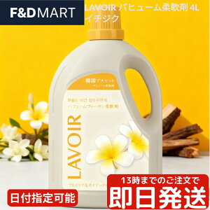 @[ _ vA&KCAbN 4L e lߑւ ̂悤ȍ ӂdグ ÓdCh~ ߗޗptOX Lover Fabric Softener 4000ml