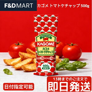 JS g}gP`bv 500g KAGOME ng}ggp ÂЂ RN   ICX i|^ sUg[Xg mH ƒp Ɩp ۑsgp Fsgp `[u^Cv Xp