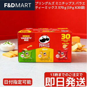 vOY ~j oGeB[pbN 30 Pringles |eg`bvX 3A\[g ܂ T[N[IjI nj[}X^[h   e p[eB[ َq XibN