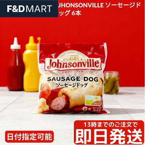 W\B \[Z[WhbO 6{ Johnsonville zbghbO ߂邾 ȒP Z H ` yH  BBQ o[xL[ AEghA Lv ① y v}n