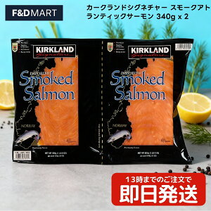 RXgR J[Nh X[NT[ 340g x 2pbN AgeBbNT[  XCX e p[eB[ T_ ThCb` I[hu v① Costco KIRKLAND SIGNATURE 