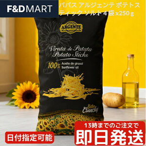 Papas Ali-Ete ppX AGe |egXeBbN 1kg (250g x 4) K[bN \g XyCY XibNَq ܂ tCh|eg א؂ TNTNH e  Ɩp ɂɂ