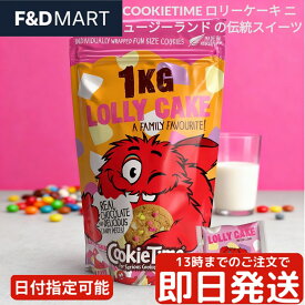 クッキータイム ロリーケーキ ニュージーランド発 チョコレートチャンク クッキー ケーキ ザクザク食感 カラフル スプリンクル 個包装 大容量 シェアパック パーティー おやつ スイーツ 輸入菓子 CookieTime Lolly Cake