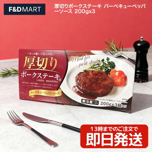 ؂ |[NXe[L 200g 3pbN v600g ؓ Xe[L BBQybp[\[X _炩 W[V[ ȒP  W ߂邾 Z  fBi[   y `h  o[