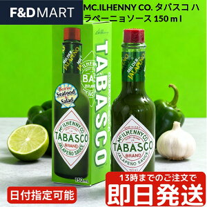 ^oXR ny[j\[X 150ml TABASCO O[\[X  ybp[\[X zbg\[X }Ch hT  XpCX sU pX^ T_   hbVO Ɩp ƒp }L