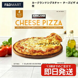 J[NhVOl`[ `[YsU 4 1.9kg KIRKLAND 4̃`[Y ⓀsU RXgR costco e p[eB[ ` fBi[  ȒP AW XgbN Ɩp