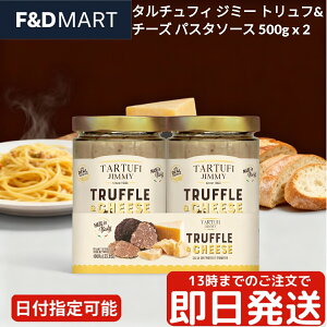 ^`tB W~[ gt & `[Y pX^\[X 500g x 2{ Zbg C^AY Z \[X pX^ ]bg  fBbv e Ɩp TARTUFI JIMMY