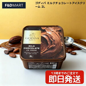 SfBo ~N`R[g ACXN[ 2L Ɩp e GODIVA ACXN[ xM[Y`R[ggp Ⓚ XC[c fU[g p[eB[TCY ZȖ킢  Mt