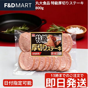 ۑHi ؂Xe[L 800g |[NXe[L ؓ e Ă ȒP tς Z  ٓ BBQ p[eB[ ① Ɩp {[_ H׉ ۑn