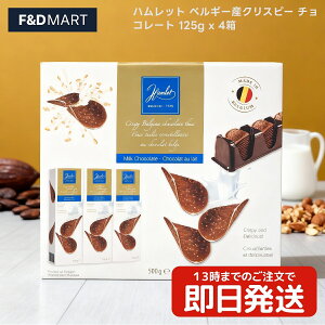 nbg NXs[`R[g 4Zbg 125g×4 xM[Y `R`bvX Chocolas TNTNH ~N`R[g CXNXv َq Aَq COXC[c Mtg v[g 