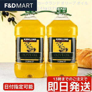 J[NhVOl`[ GNXgo[WI[uIC 2.72kg x 2{ RXgR e Ɩp R[hvX@ KIRKLAND SIGNATURE Hp  pX^ T_ hbVO nCu