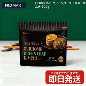 OURHOME O[[tL` 800g tL` ؍Y {iL` VLVLH Е yHi т̂ ܂ e Ɩp  AWVs |h Ðh n v① Hi