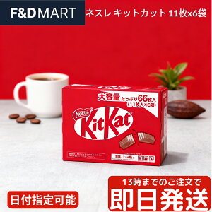 lX LbgJbg ~j 11 × 6 v66 KitKat `R[g e VFApbN  َq EGn[X p[eB[  o^C Mtg v[g  ܂Ƃߔ