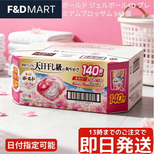 5%OFFN[|E|Cg2{{[h WF{[4D  _ܓ ؂₩v~AubT̍ lߑւ e 140 (70×2) P&G  L  Vh~ Bold Gelbal