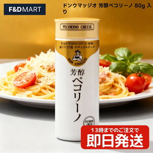 5%OFFN[|E|Cg2{hE}bWI FyR[m 80g `[Y C^AY n[h`[Y r n Don Umaggio Pecorino ܂ C pX^ T_ gbsO Z | ubN 