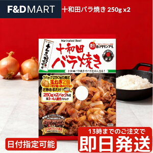 k_YH \acoĂ 250g x 2pbN B-1OvF X nO Ⓚ o ʂ˂ Ðh^ Ă ȒP  ܂  BBQ