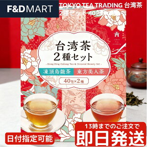 p 2Zbg G l ݔ eB[obO 80 (40x2) e p sgp G E[ IG^r[eB[ TOKYO TEA TRADING pY t ƒp It