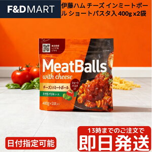 ɓn `[YC~[g{[ pX^ 400g x 2 v800g ⓀHi g}g\[X `[Y e ٓ  y ȒP Z ߂邾 ܂Ƃߔ XgbN q mH