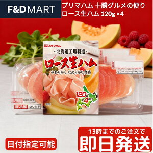 v}n \O̕ւ [Xn 120g 4pbN Zbg Ƃ n e  T_ pX^ sU I[hu ܂ p[eB[ ① ܂Ƃߔ XgbN Ɩp Prima Ham