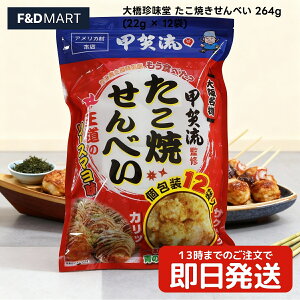 勴 Ăׂ 264g (22g × 12)  \[X} َq ܂ XibN ׂ  e p[eB[ VFApbN u JJH 