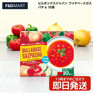 s{bNXWp SOUP uCx[XKXp` 10H t[YhC ␻X[v ăX[v ŗn ȒP Z {i g}g ̎|  XgbNHi ` PILLBOX JAPAN