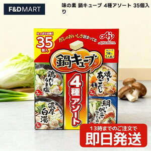 ̑f L[u 4A\[g 35 񂹓炵傤 {܉ Z Ƃ񂱂X ̑f   L[u  X[v Z ֗ XgbN AEghA Ajinomoto