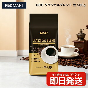 5%OFFN[|E|Cg2{UCC NVJuh R[q[ 500g M[R[q[ 蓤 ̂܂ uhR[q[ Lȍ [RN iX̖ e Ɩp ƒp [V