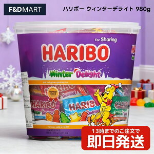 n{[ HARIBO EB^[fCg O~ 980g NX}X  p[eB[ VFA e oPc  َq LfB hCc lߍ킹 Mtg ~G A\[g