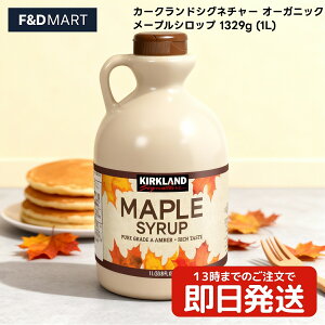 5%OFFN[|E|Cg2{J[NhVOl`[ I[KjbN[vVbv 1329g RXgR KIRKLAND SIGNATURE L@ Ji_Y O[hA Ao[ e Ɩp Vbv Ö p