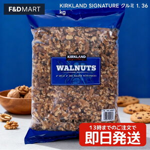 J[NhVOl`[  1.36kg RXgR e  N~ ibc KIRKLAND SIGNATURE َq p ٍޗ T_ gbsO Ɩp