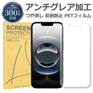 iPhone 16e 14 13 13Pro ���˒ጸ �A���`�O���A PET �t�B���� Apple �A�b�v�� �}�b�g ��� �t�� �ی� �V�[�g �V�[�� �� �L�Y ���� �w�� �h�~ ���ʕی� �Ռ��z�� �T���T��
