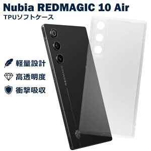 REDMAGIC 10 Air �P�[�X �N���A TPU �\�t�g �J�o�[ Nubia �V���v�� �P�[�X �X�}�z �Ռ��z�� ���� �N���A �y�� ���^ �ϏՌ� �ی�