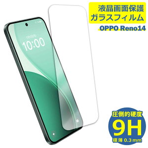 OPPO Reno14 5G �t�B���� �K���X�t�B���� �t���t�B���� �I�b�| �K���X �ی�t�B���� �ی�V�[�g �ی�K���X �ی�V�[�� �t�B���� �V�[�g �����K���X �����K���X�t�B���� �d�x9H ��U�h�~ �K���X