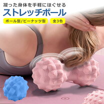 楽天市場】マッサージ ボール ピーナッツ 電動の通販