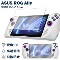 楽天市場】asus rog ally（液晶保護フィルム｜スマートフォン・携帯 