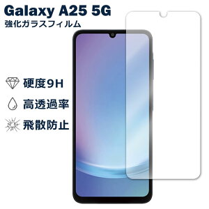Galaxy A25 5G SC-53F SCG33 SM-A253 �t�B���� �K���X�t�B���� �t���t�B���� ������ Samsung �T���X�� �K���X �ی�t�B���� �ی�V�[�g �ی�K���X �ی�V�[�� �t�B���� �V�[�g �����K���X �����K���X�t