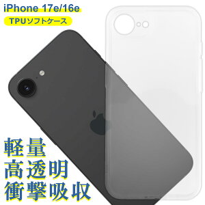 iPhone 17e 16e �P�[�X �N���A TPU �\�t�g �J�o�[ Apple �A�b�v�� �A�C�t�H�� �V���v�� �P�[�X �X�}�z �Ռ��z�� ���� �N���A �y�� ���^ �ϏՌ� �ی�