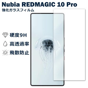 Nubia REDMAGIC 10 Pro �t�B���� �K���X�t�B���� �t���t�B���� �k�r�A SIM�t���[ �K���X �ی�t�B���� �ی�V�[�g �ی�K���X �ی�V�[�� �t�B���� �V�[�g �����K���X �����K���X�t�B���� �d�x9H ��
