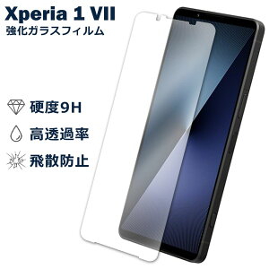 Xperia 1 VII SO-51F SOG15 A501SO XQ-FS44 �t�B���� �K���X�t�B���� �t���t�B���� SONY �\�j�[ �K���X �ی�t�B���� �ی�V�[�g �ی�K���X �ی�V�[�� �t�B���� �V�[�g �����K���X �����K���X�t�B���� 