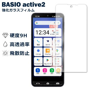 BASIO active2 SHG12 �t�B���� �K���X�t�B���� �t���t�B���� �V���[�v �x�C�V�I �K���X �ی�t�B���� �ی�V�[�g �ی�K���X �ی�V�[�� �t�B���� �V�[�g �����K���X �����K���X�t�B���� �d�x9H ��