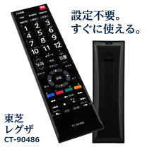 楽天市場】regza 32s24（リモコン｜アクセサリー・部品）：TV 