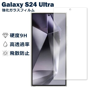 Galaxy S24 Ultra SC-52E SCG26 �t�B���� �K���X�t�B���� �t���t�B���� �T���X�� �M�����N�V�[S24Ultra �K���X �ی�t�B���� �ی�V�[�g �ی�K���X �ی�V�[�� �t�B���� �V�[�g �����K���X �����K���X
