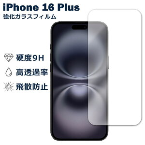 iPhone16 Plus �t�B���� �K���X�t�B���� �t���t�B���� �A�C�t�H��16�v���X �K���X Apple �A�b�v�� �ی�t�B���� �ی�V�[�g �ی�K���X �ی�V�[�� �t�B���� �V�[�g �����K���X �����K���X�t�B��