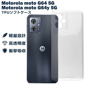 Motorola moto G64 �P�[�X moto G64y �P�[�X �N���A TPU �\�t�g �J�o�[ ���g���[�� �V���v�� �P�[�X �X�}�z �Ռ��z�� ���� �N���A �V���R�� �ϏՌ� �ی�