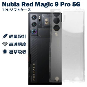 Nubia Red Magic 9 Pro �P�[�X �N���A TPU �\�t�g �J�o�[ �k�r�A SIM�t���[ �V���v�� �P�[�X �X�}�z �Ռ��z�� ���� �N���A �V���R�� �ϏՌ� �ی�
