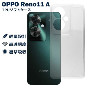 OPPO Reno11 A �P�[�X �N���A TPU �\�t�g �J�o�[ �I�b�| ���m11A �V���v�� �P�[�X �X�}�z �Ռ��z�� ���� �N���A �V���R�� �ϏՌ� �ی�