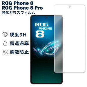ROG Phone 8 8Pro �t�B���� �K���X�t�B���� �t���t�B���� ���O�t�H��8 �v�� �K���X �ی�t�B���� �ی�V�[�g �ی�K���X �ی�V�[�� �t�B���� �V�[�g �����K���X �����K���X�t�B���� �d�x9H ��U
