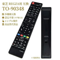 楽天市場】レグザ 47z8 リモコンの通販