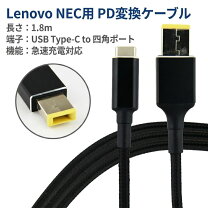 楽天市場】usb type-c acアダプタ（メーカーNEC）（パソコン・周辺機器 