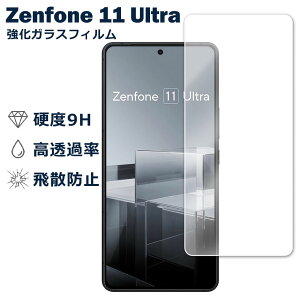 Zenfone11 Ultra �t�B���� �K���X�t�B���� �t���t�B���� �[���t�H��11 �E���g�� �G�C�X�[�X �K���X �ی�t�B���� �ی�V�[�g �ی�K���X �ی�V�[�� �t�B���� �V�[�g �����K���X �����K���X�t�B